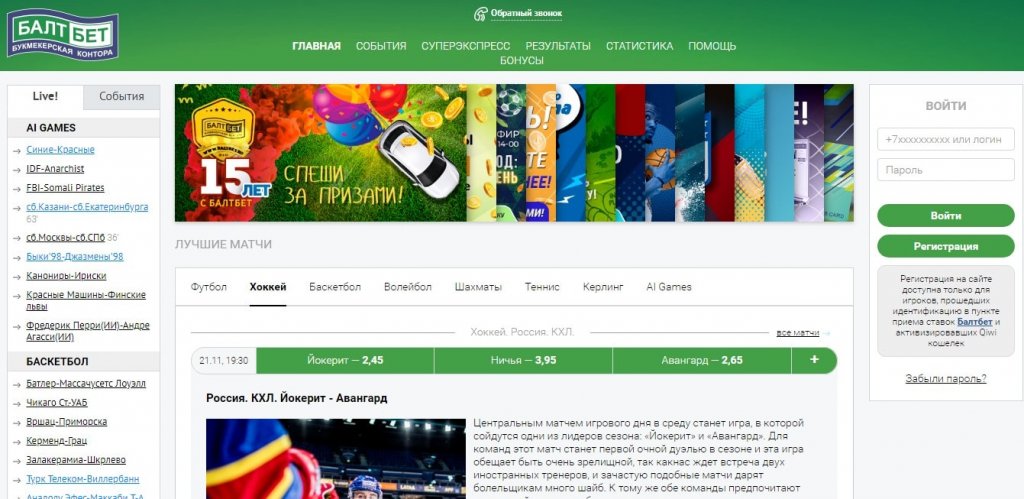 baltbet ru ставки на спорт baltbet ru ставки на спорт