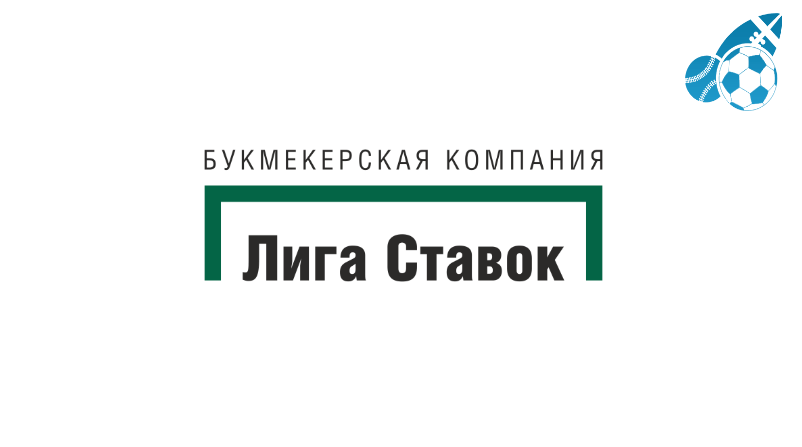 Картинка лига ставок