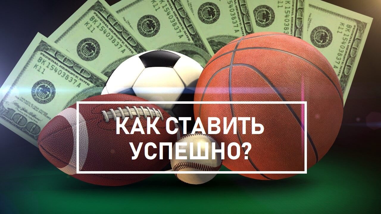 Делать ставки на спорт мобильные топ казино бонус за регистрацию